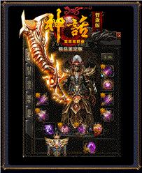 天龙八部私服红鹰gm